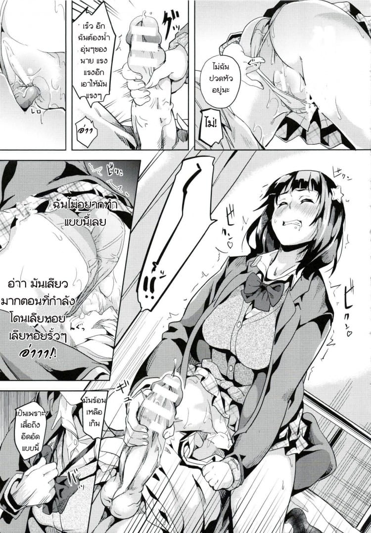 ฝันบอกเหตุ-13