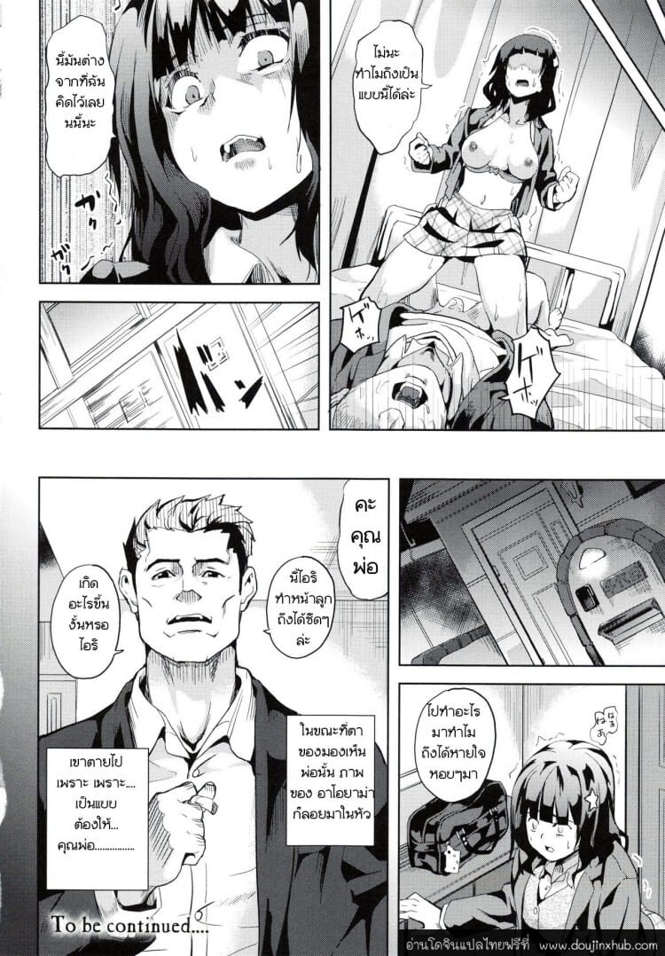 ฝันบอกเหตุ-20