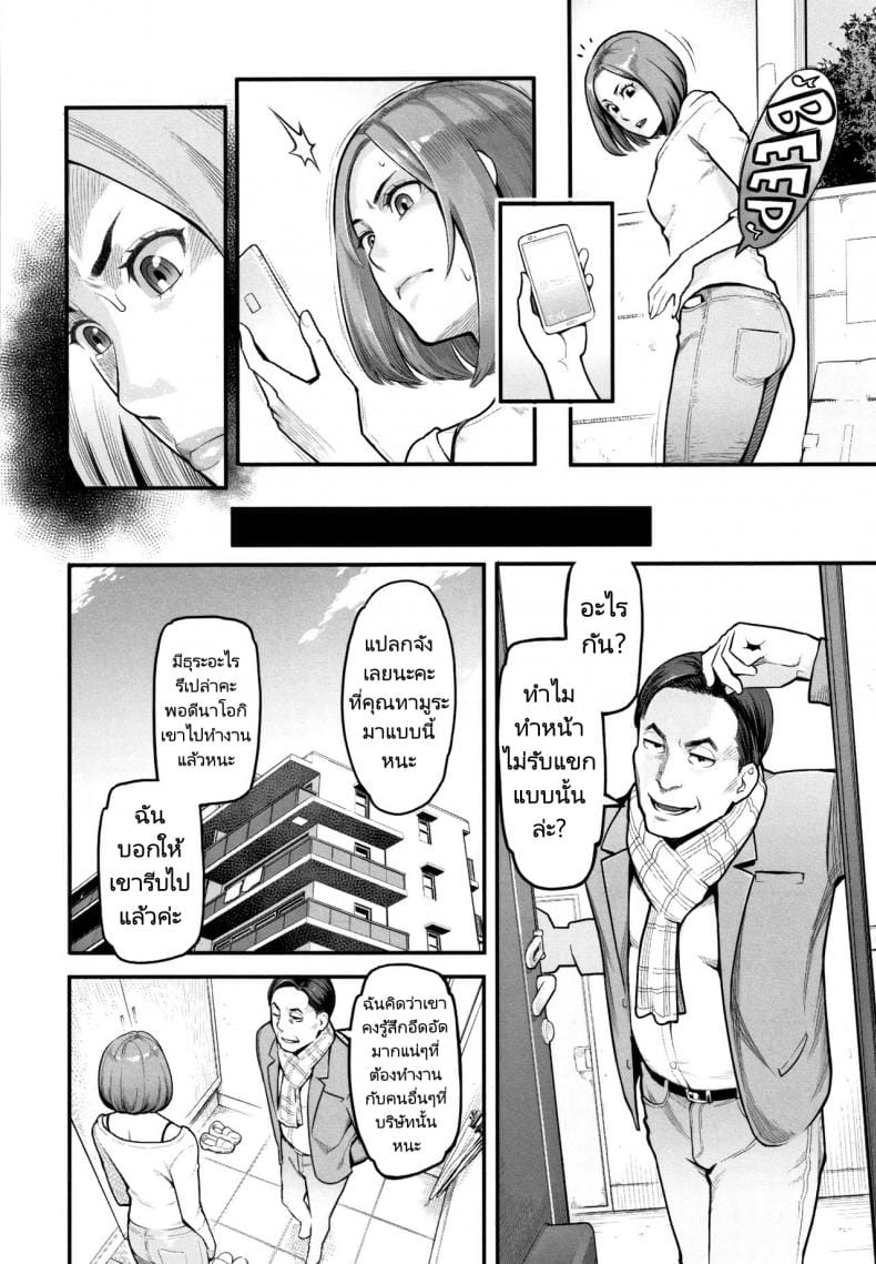 ฝากเอาไว้ในกายภรรยาลูกน้อง-2