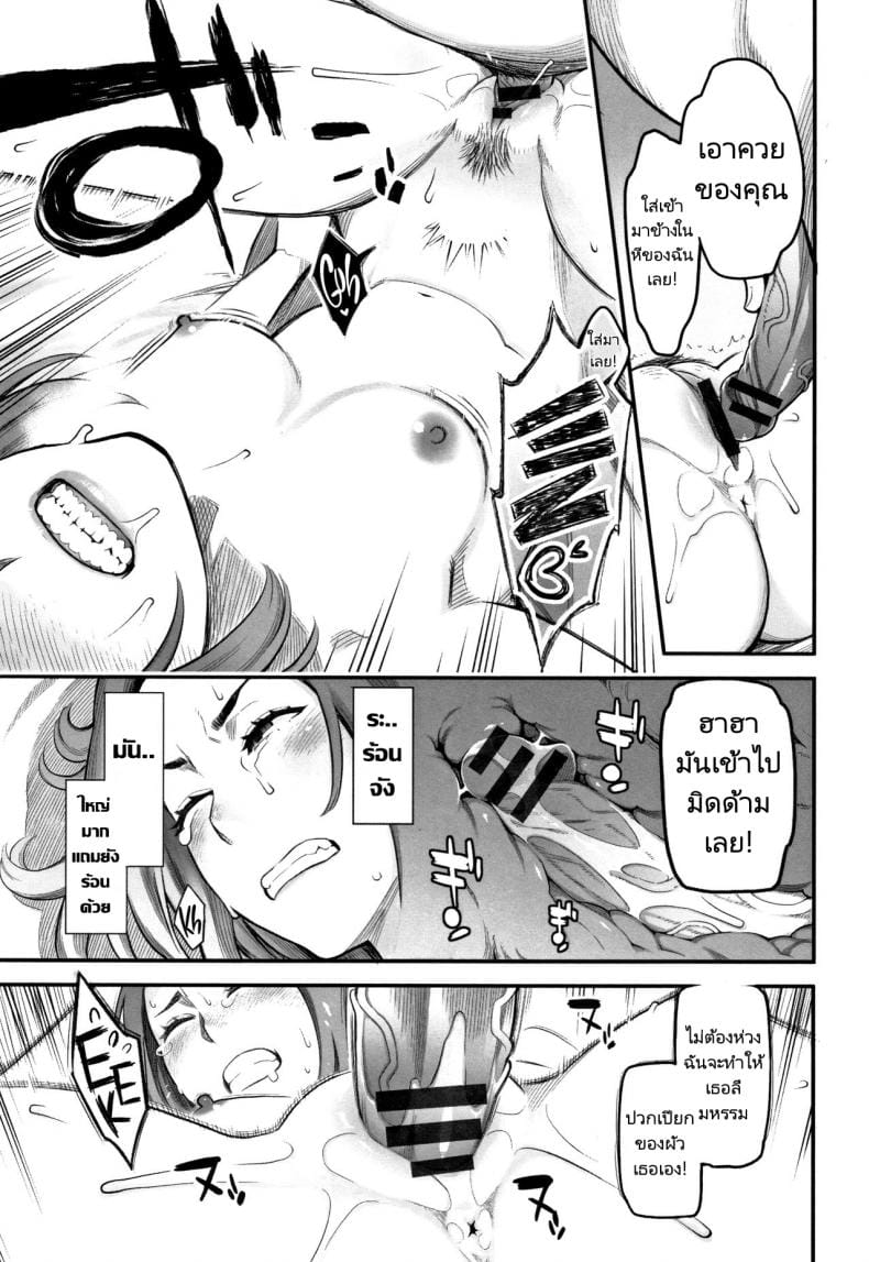 ฝากเอาไว้ในกายภรรยาลูกน้อง-9