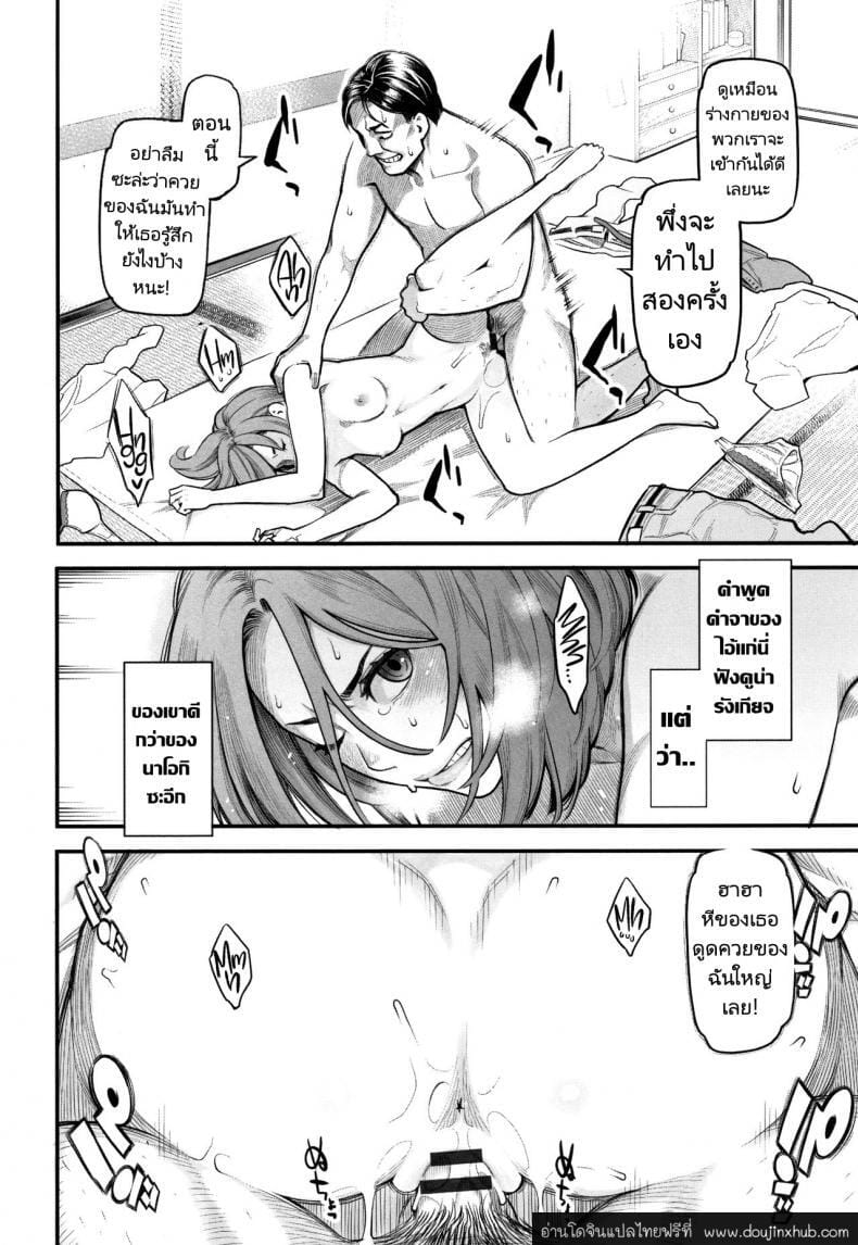 ฝากเอาไว้ในกายภรรยาลูกน้อง-10