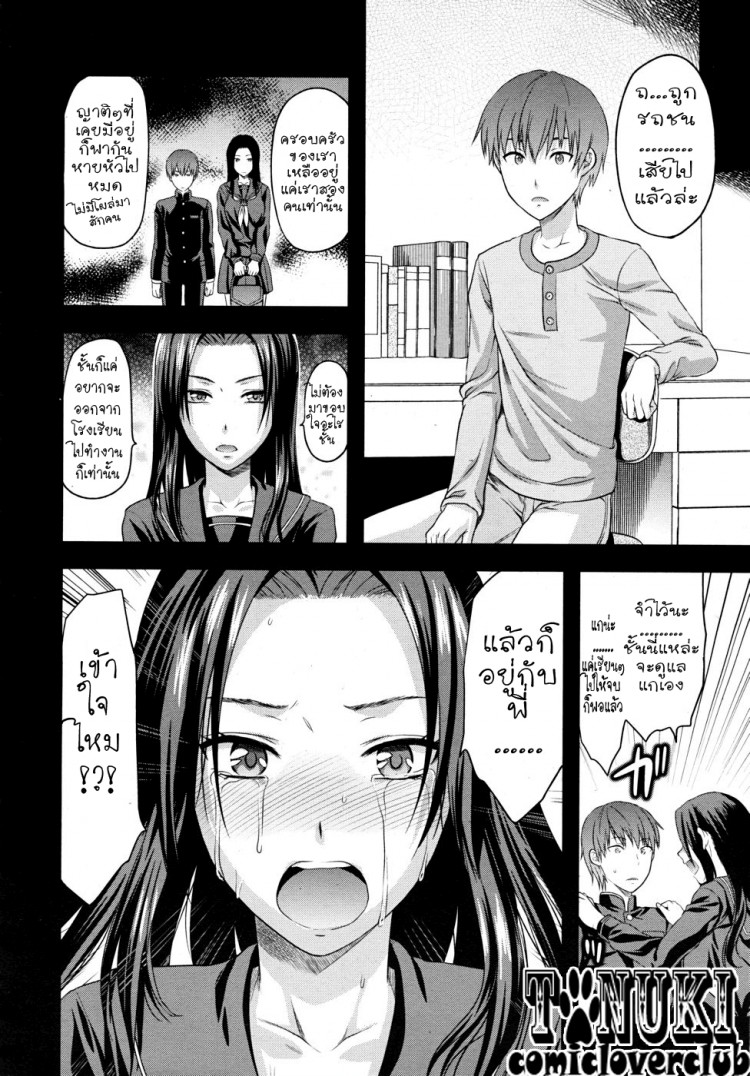 สองมือเรา-6
