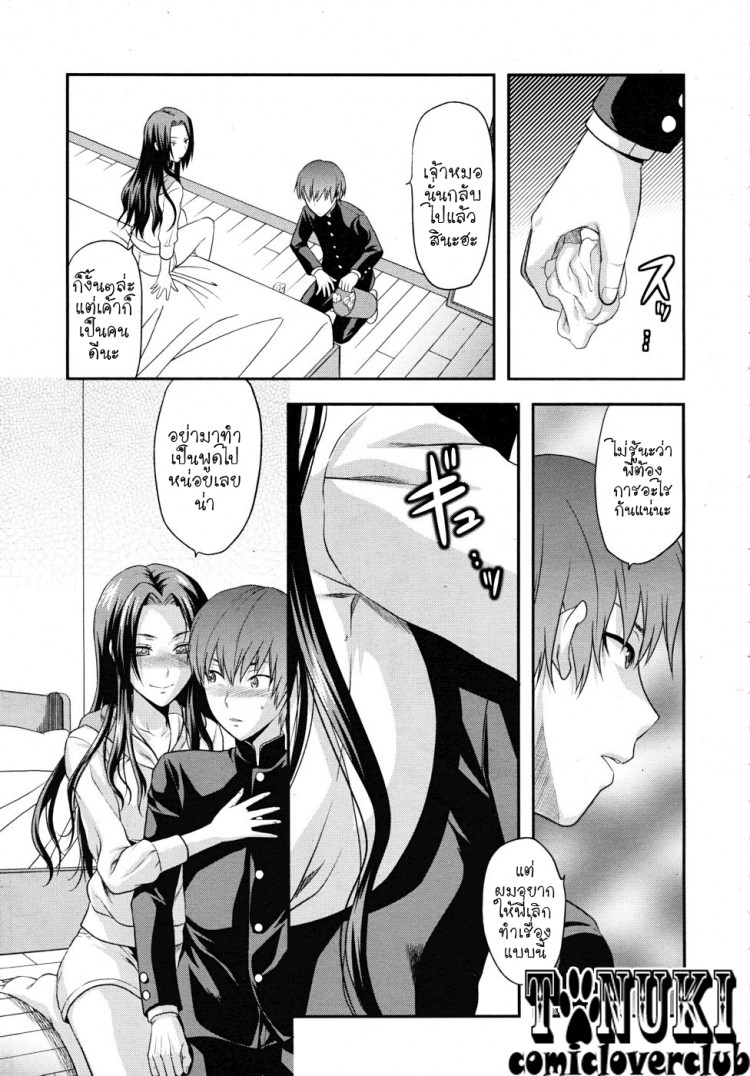 สองมือเรา-7