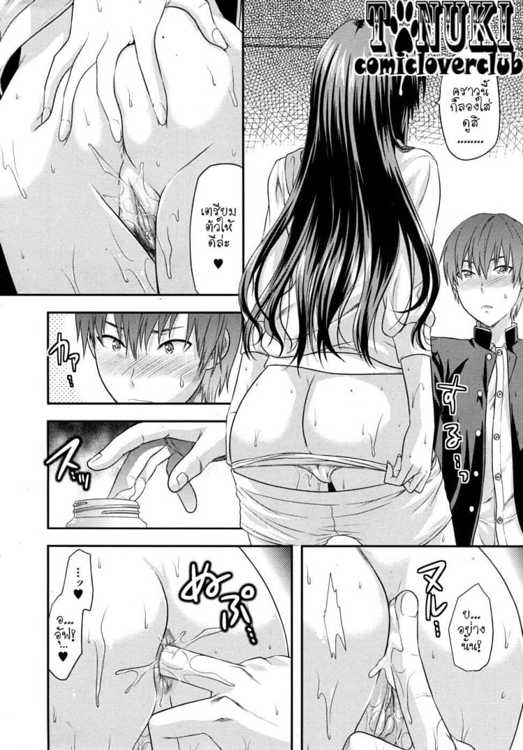 สองมือเรา-12