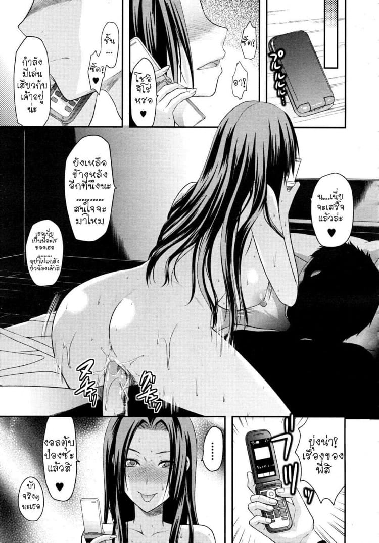 สองมือเรา-19