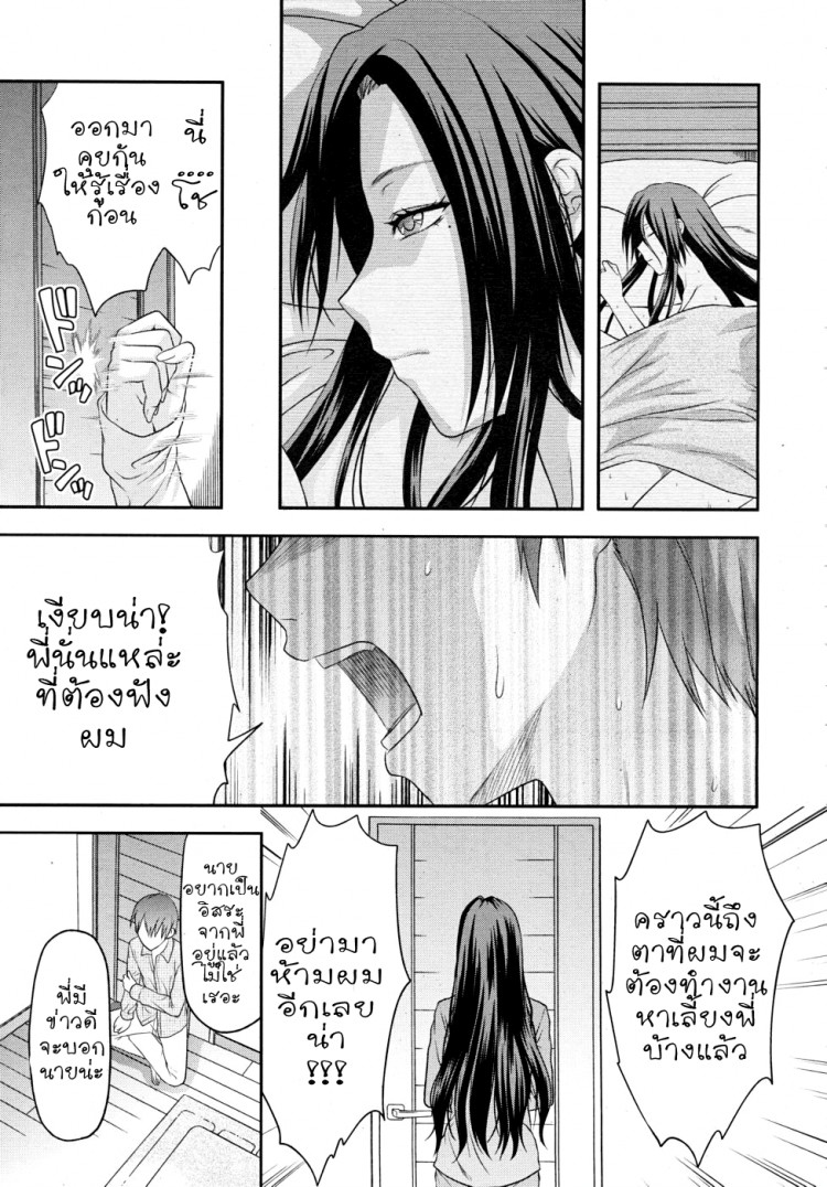 สองมือเรา-27