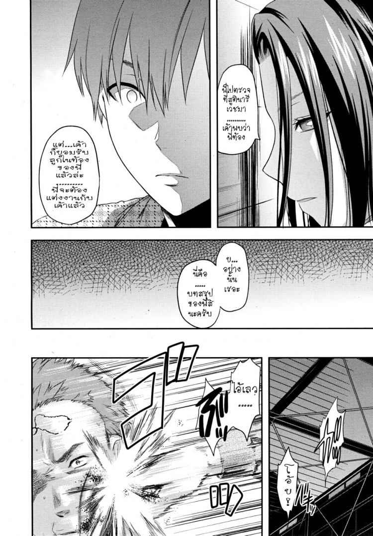 สองมือเรา-28