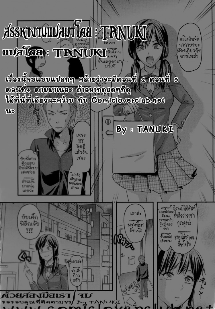 สองมือเรา-31