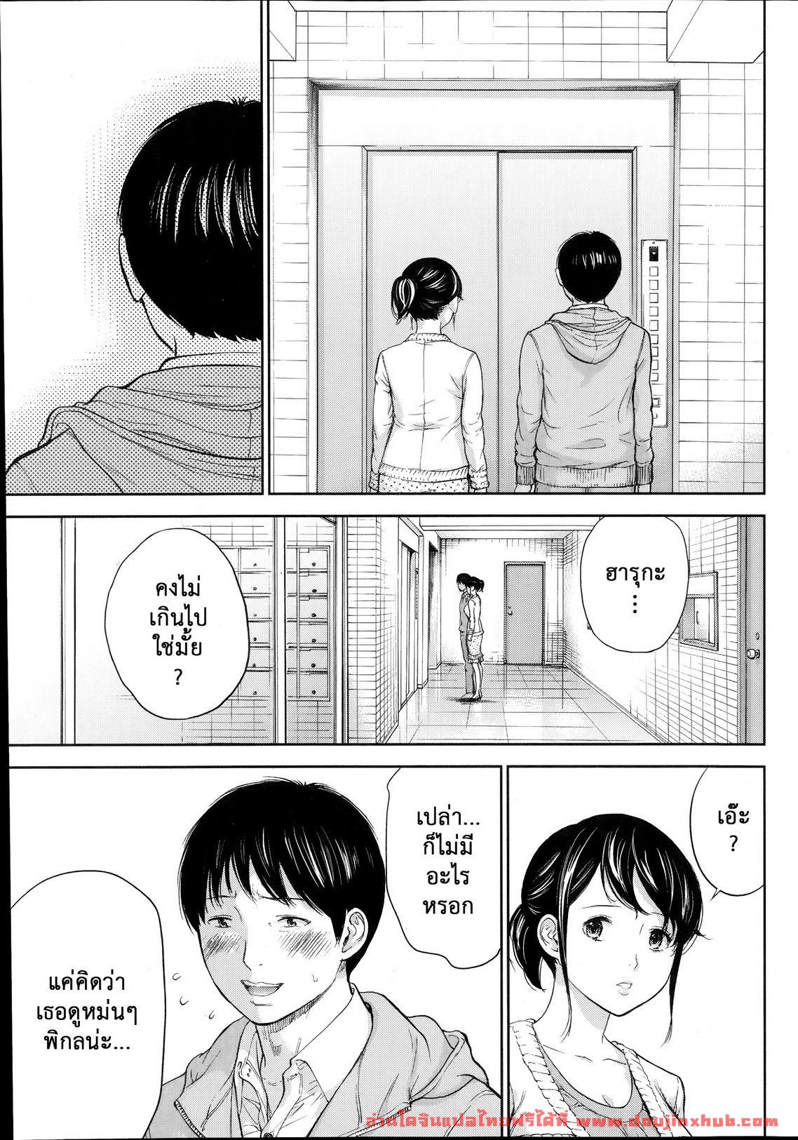 แรกแย้มแห่งบาป 9-15