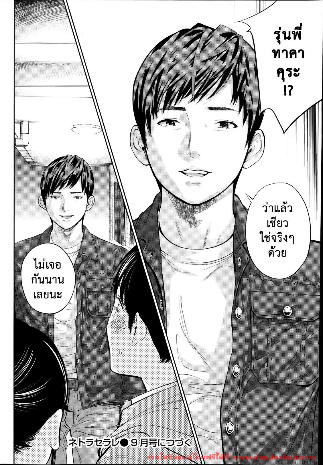 แรกแย้มแห่งบาป 9-22