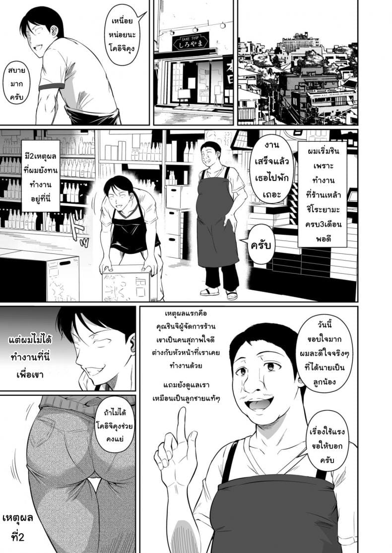 สะดวกซื้อ สบายหอย 1-2