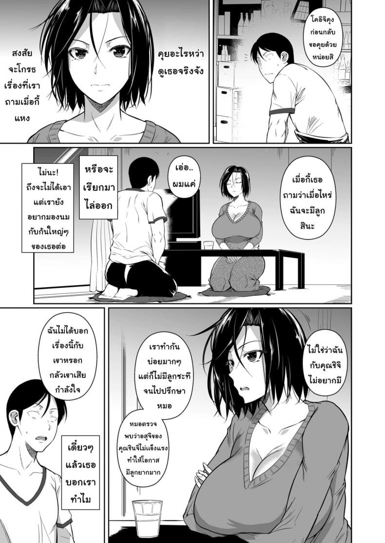 สะดวกซื้อ สบายหอย 1-6