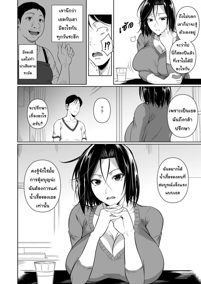 สะดวกซื้อ สบายหอย 1-7