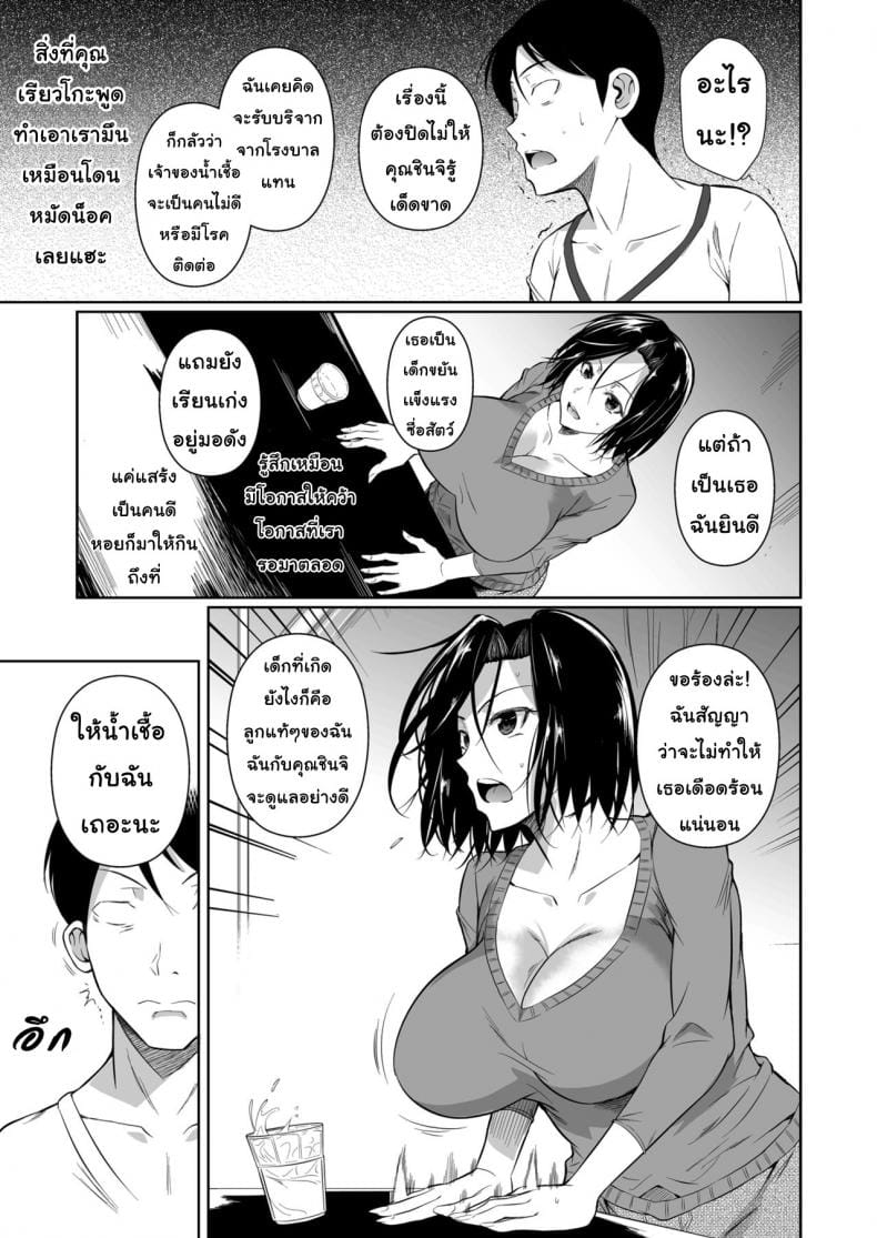 สะดวกซื้อ สบายหอย 1-8