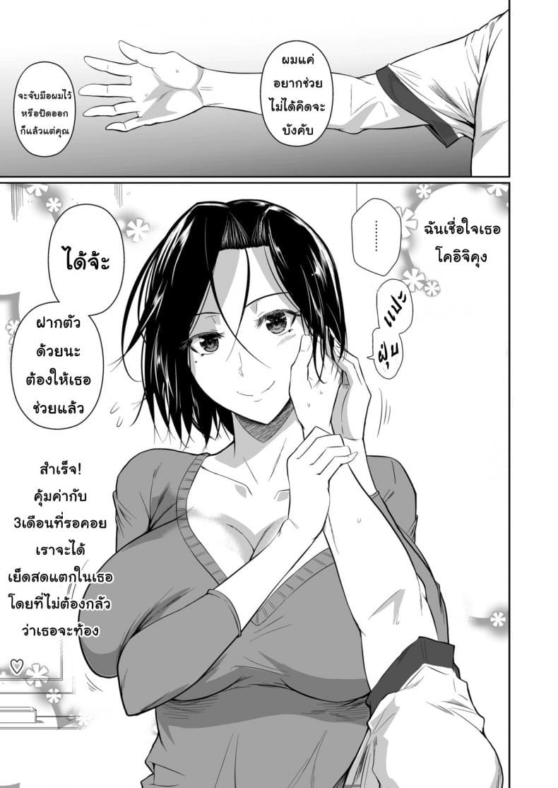 สะดวกซื้อ สบายหอย 1-12