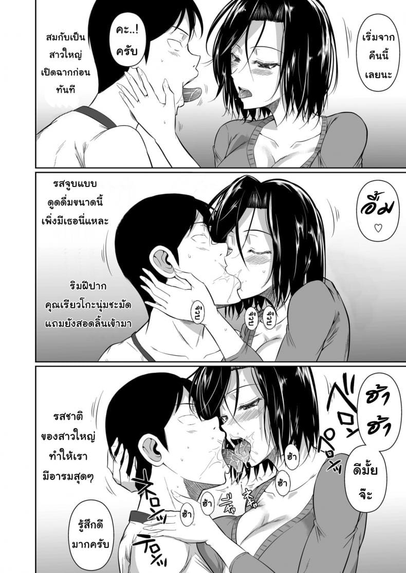 สะดวกซื้อ สบายหอย 1-13