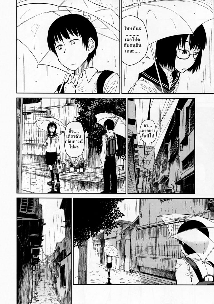เพื่อนผมชอบของแปลก-9