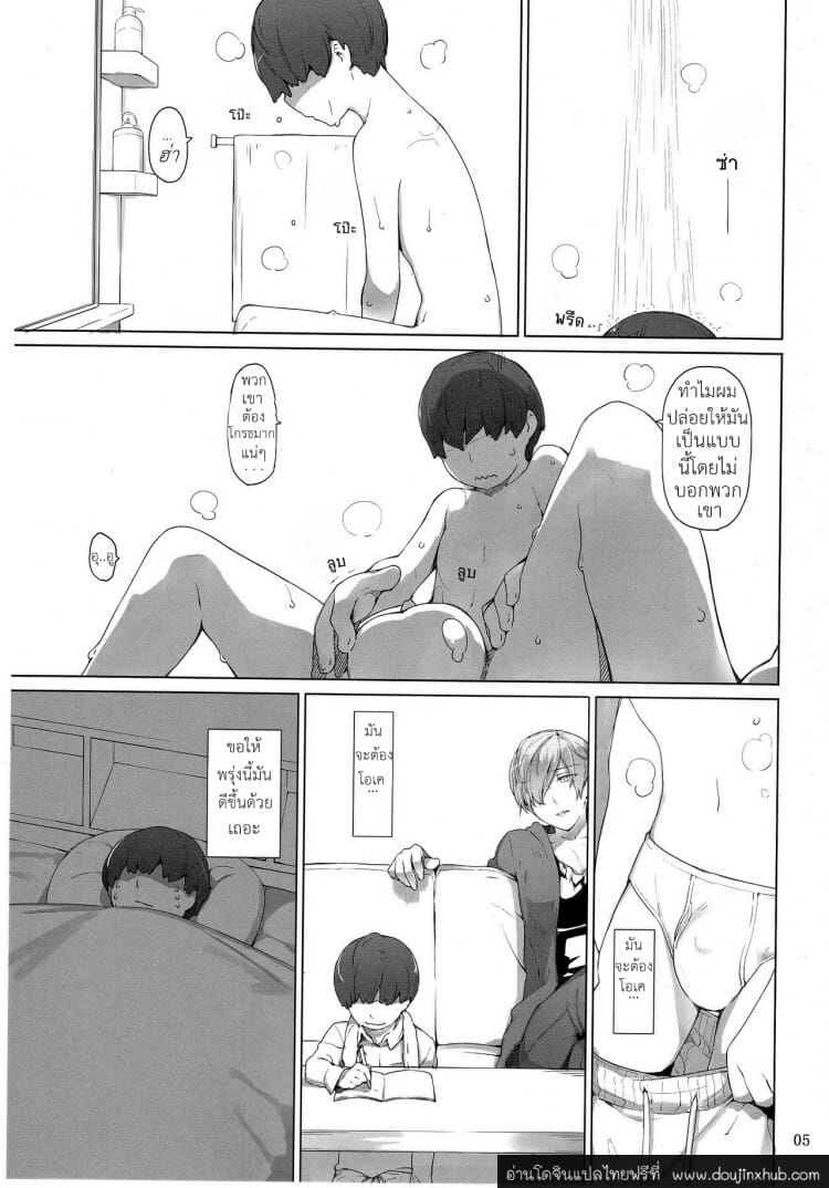 ปัญหาของเด็กน้อย-5