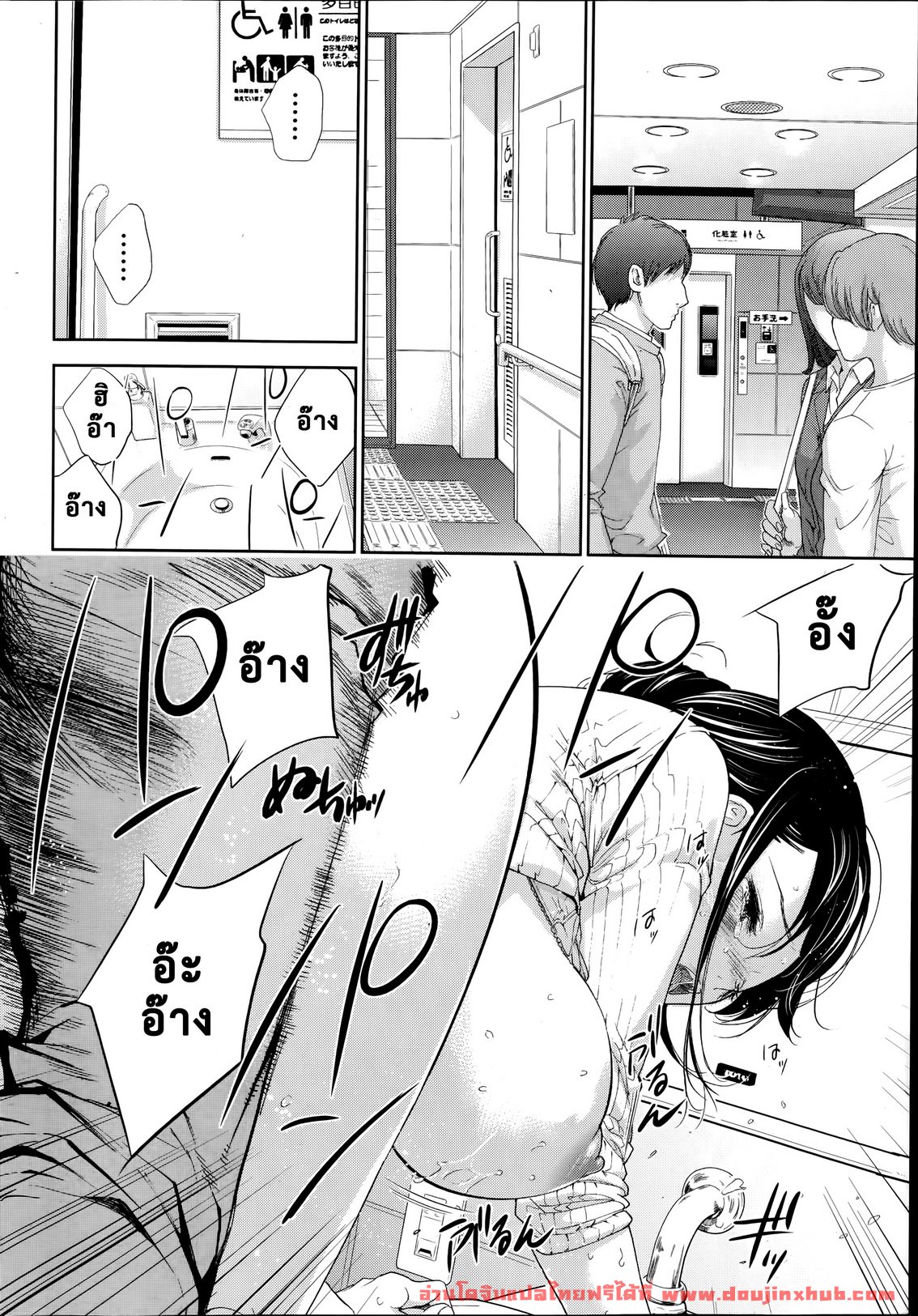 แรกแย้มแห่งบาป 10-14