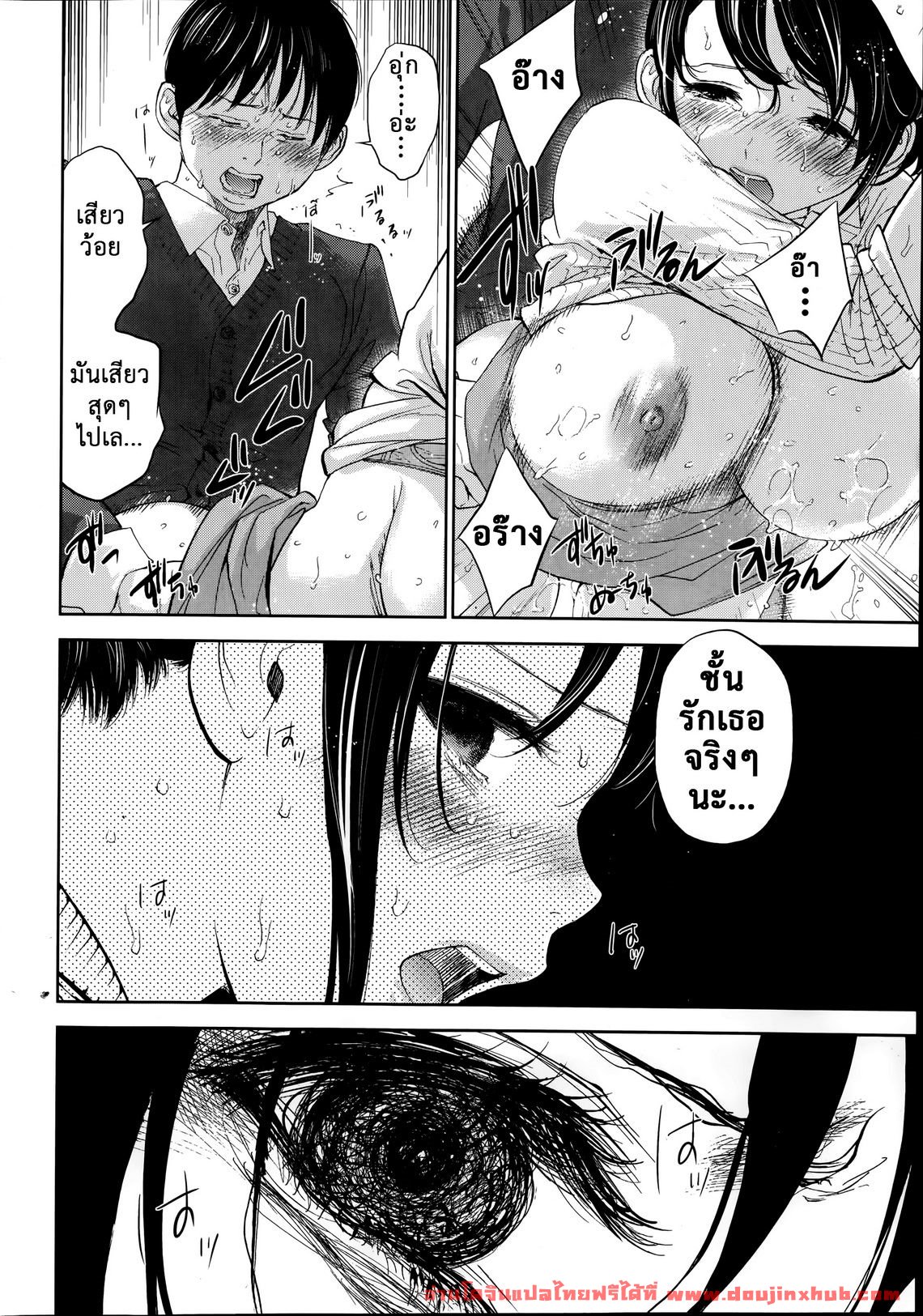 แรกแย้มแห่งบาป 10-16