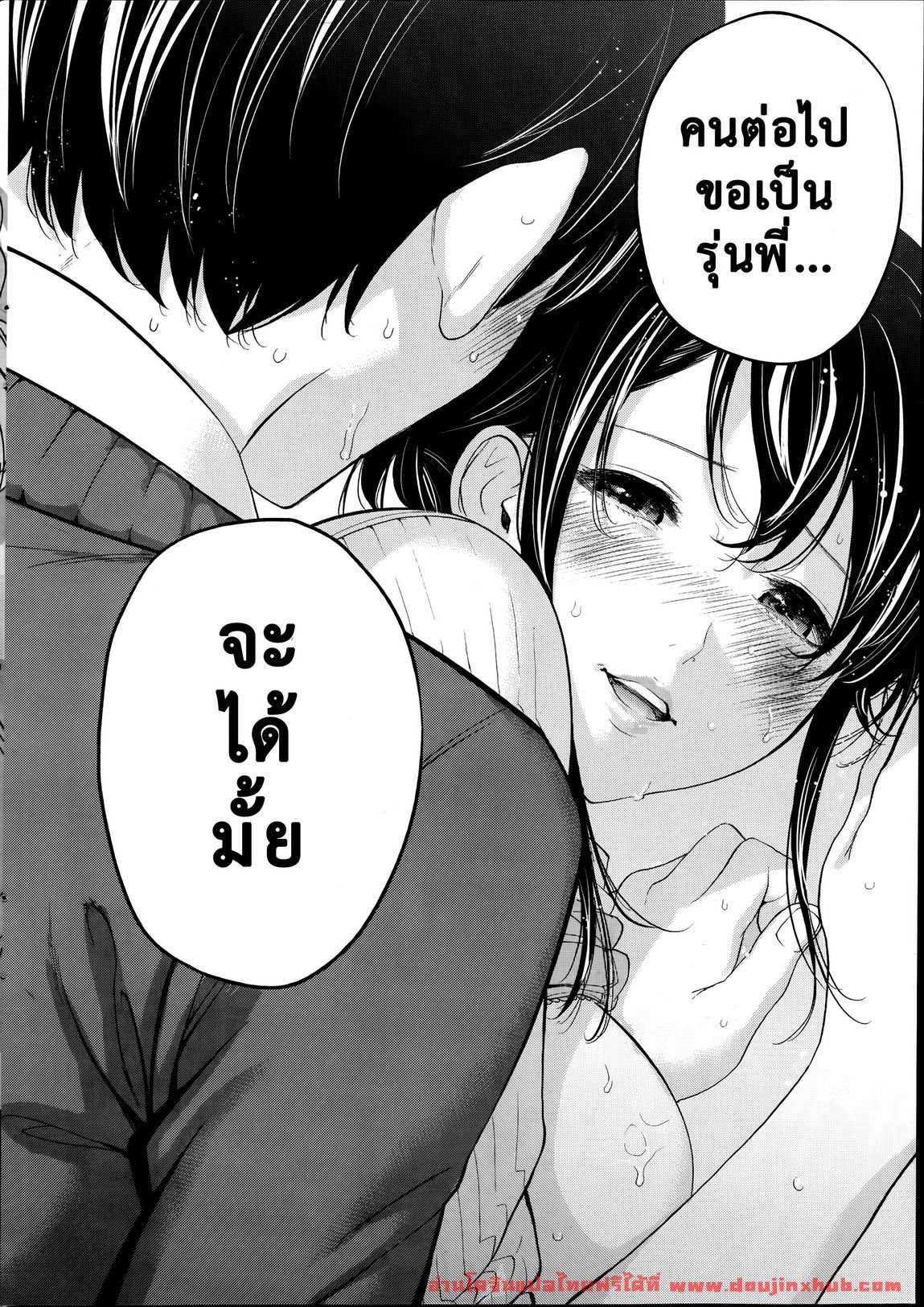 แรกแย้มแห่งบาป 10-18