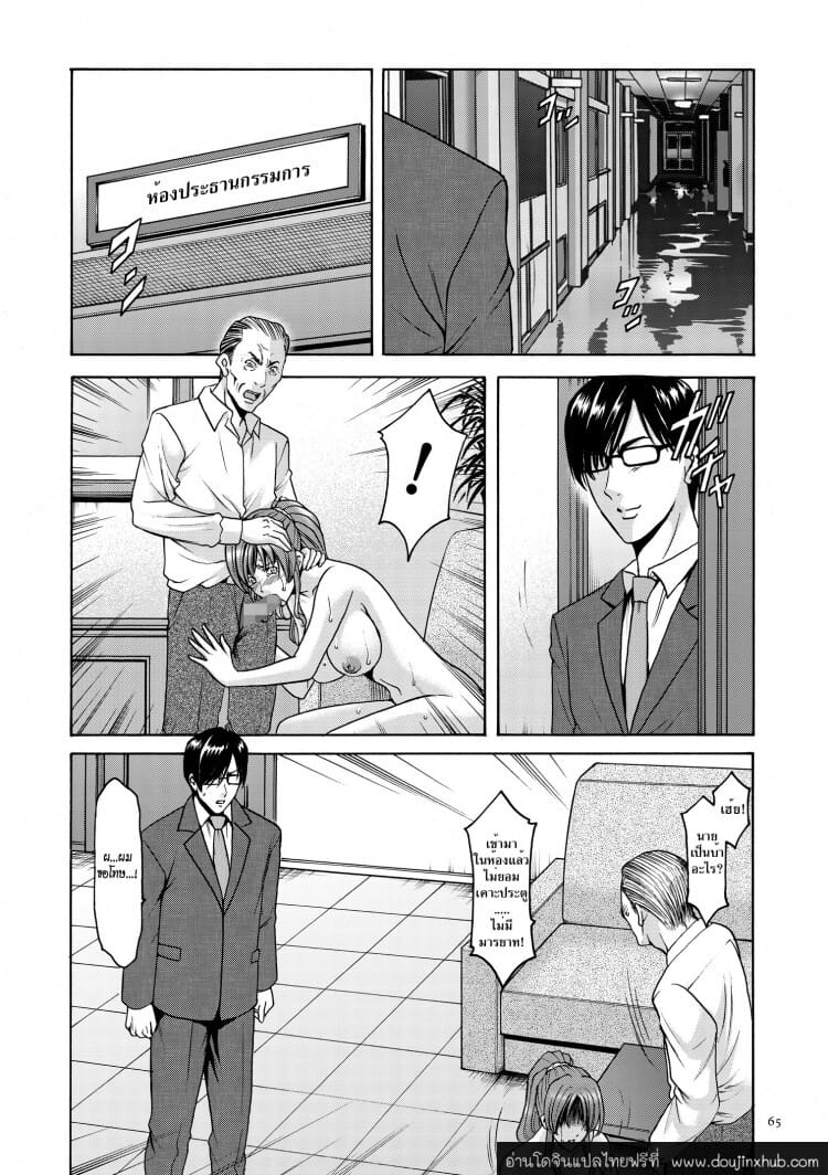 บงการจิต ชีวิตครู 4-5