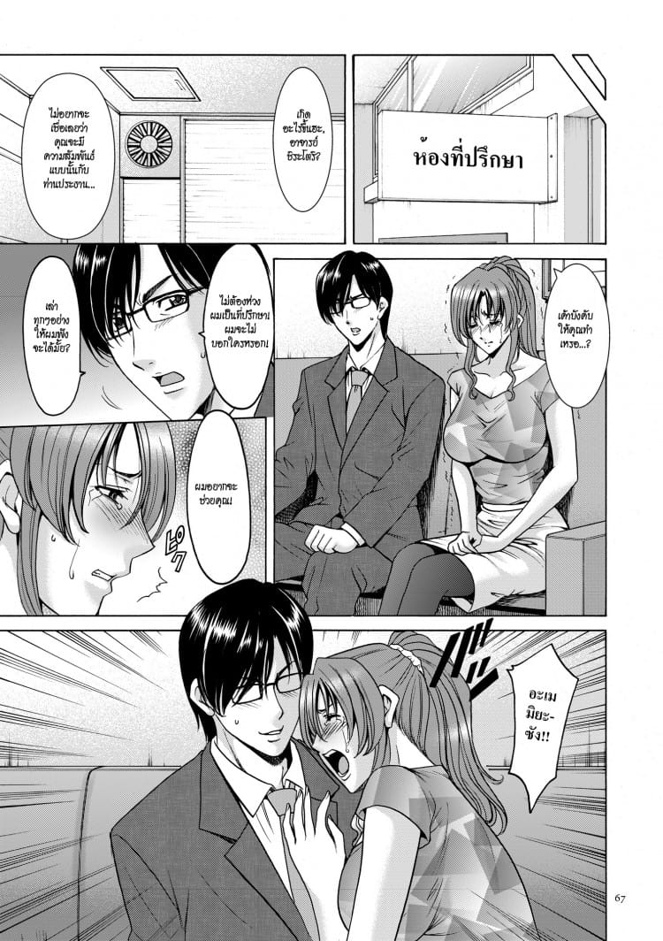 บงการจิต ชีวิตครู 4-7