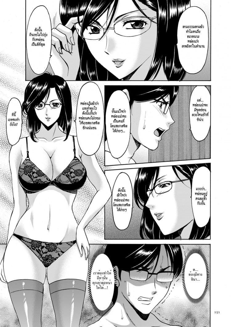 บงการจิต ชีวิตครู 8-13