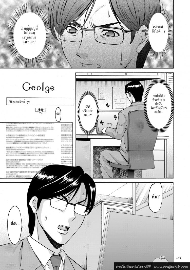 บงการจิต ชีวิตครู 8-15