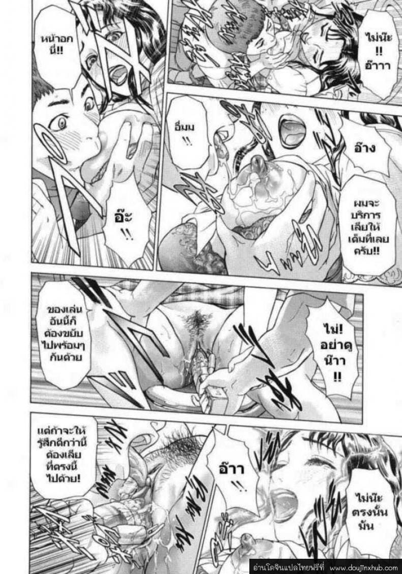 แม่เป็นชู้กับครูเอก 1-5