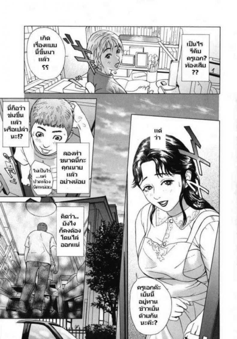 แม่เป็นชู้กับครูเอก 1-14