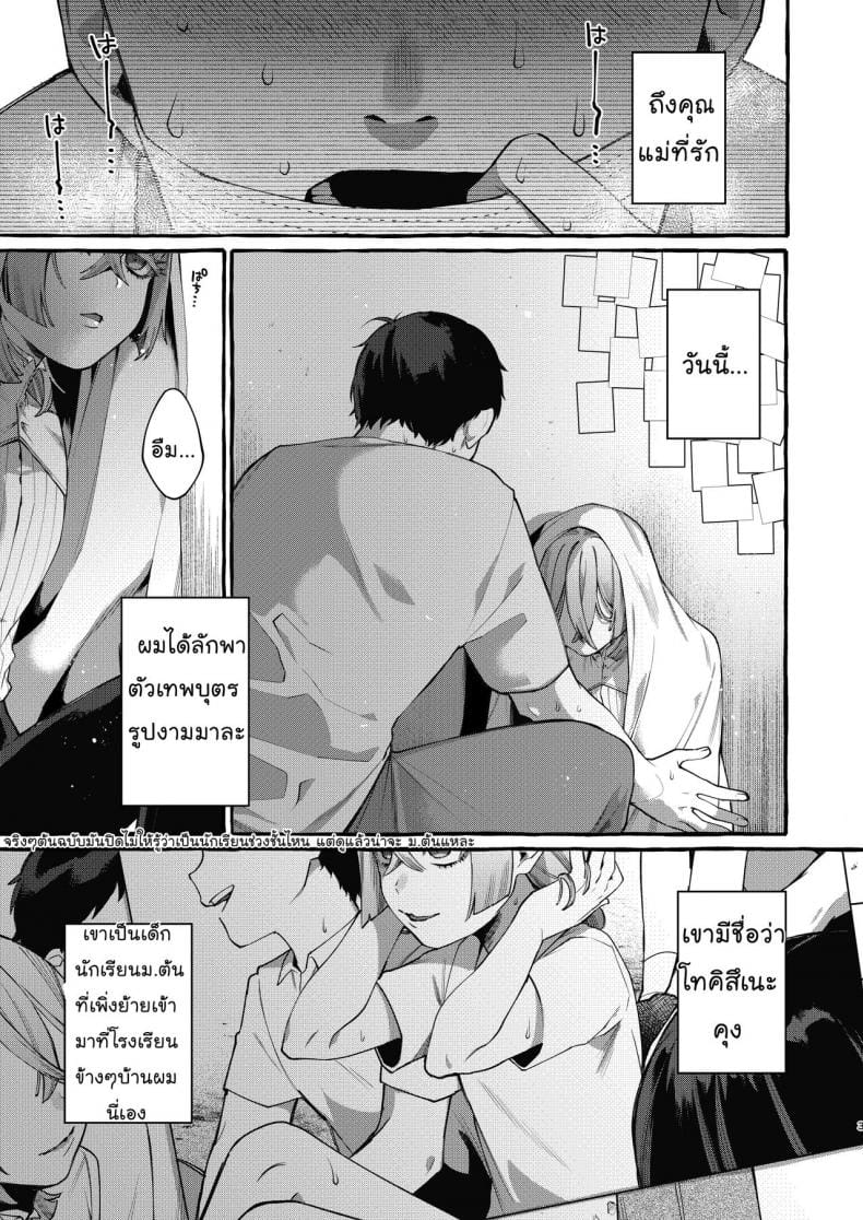 ลักพาตัว-3
