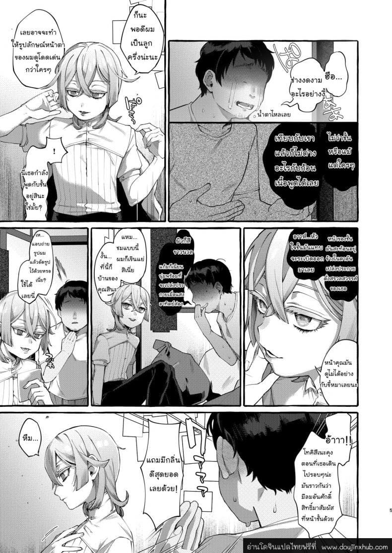 ลักพาตัว-5