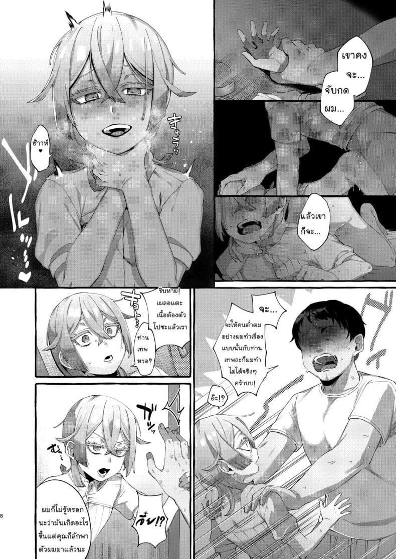 ลักพาตัว-8