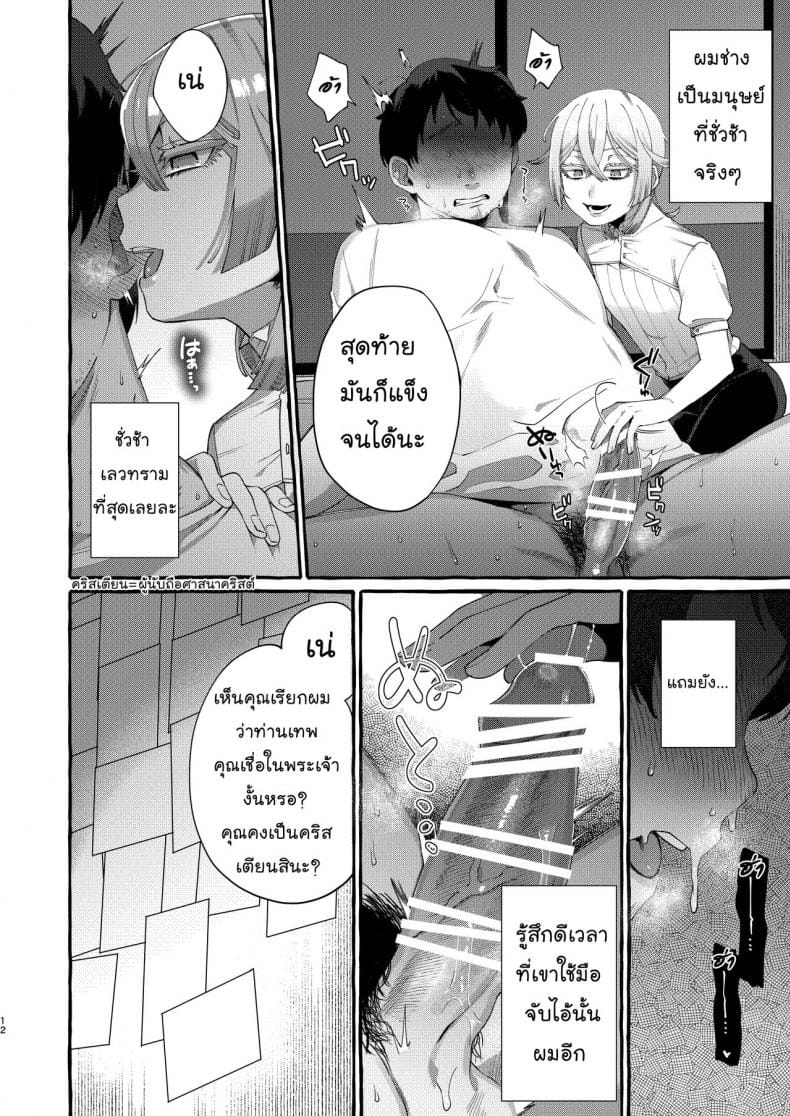 ลักพาตัว-12