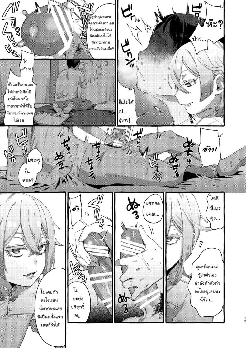 ลักพาตัว-13