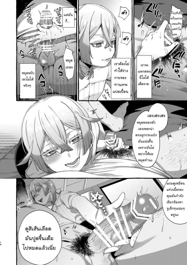 ลักพาตัว-14