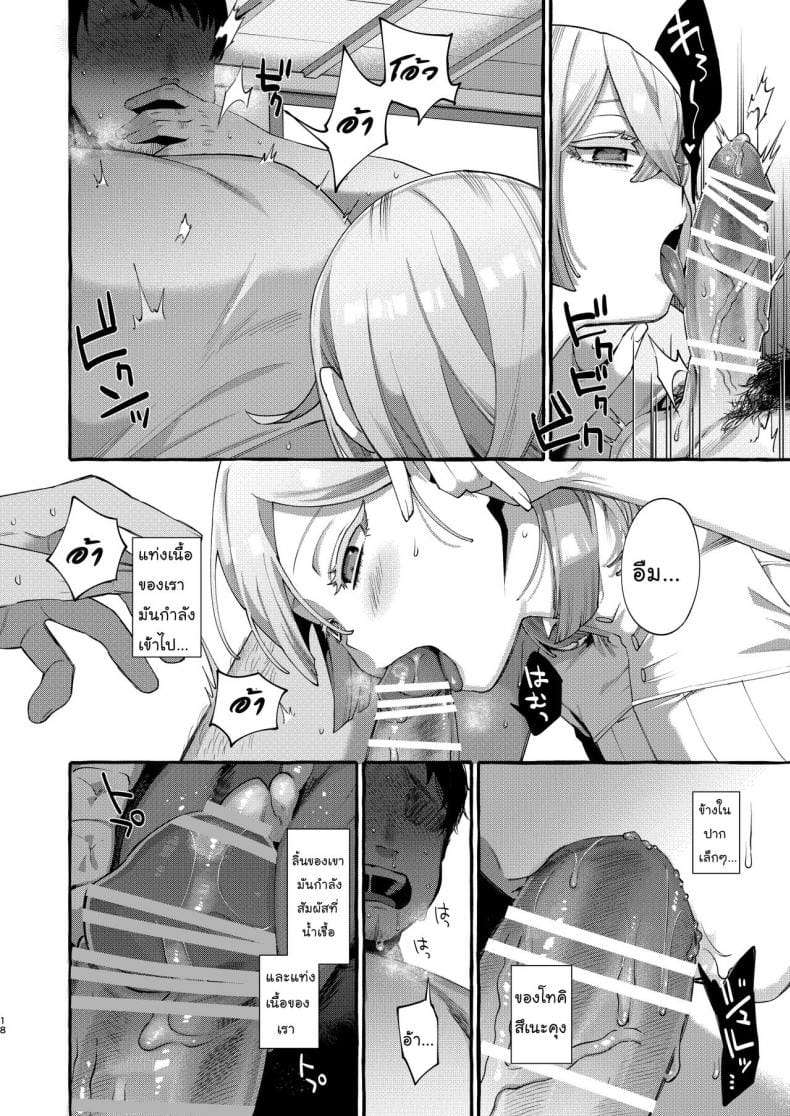 ลักพาตัว-18
