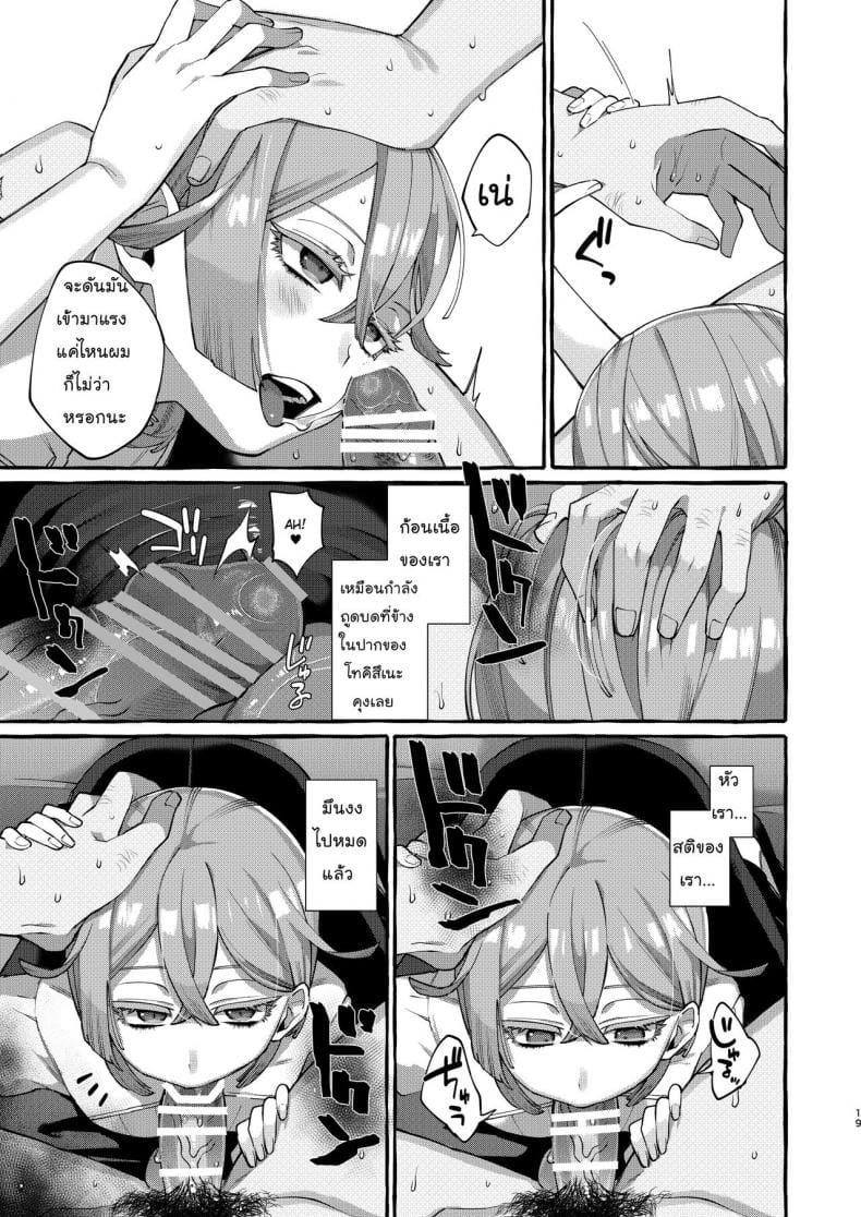 ลักพาตัว-19