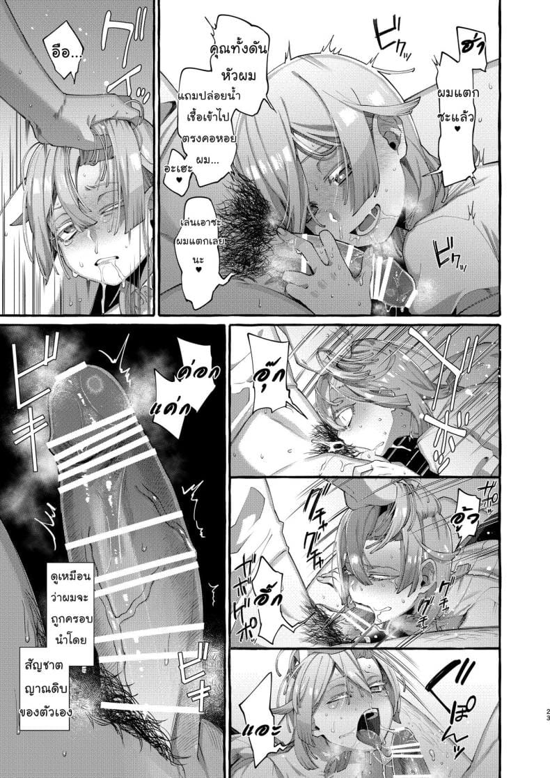 ลักพาตัว-23