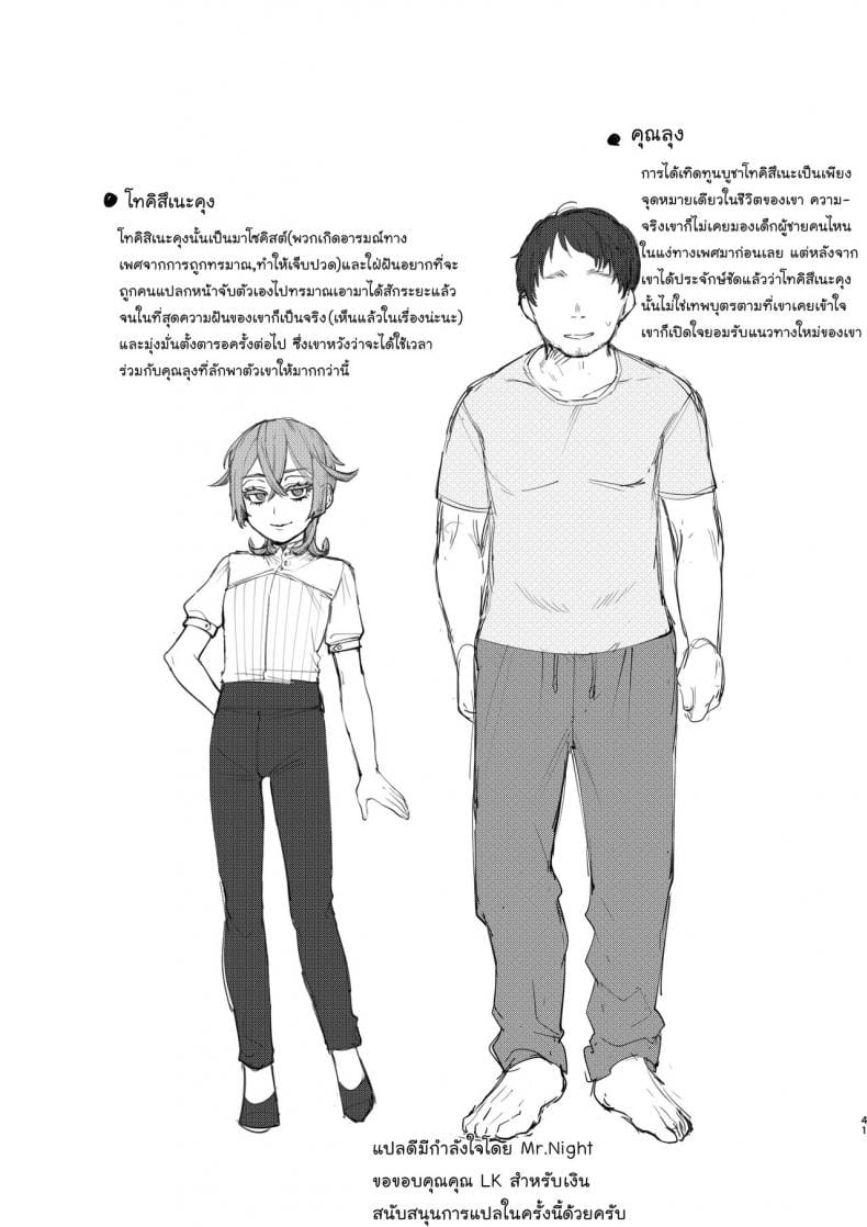 ลักพาตัว-41