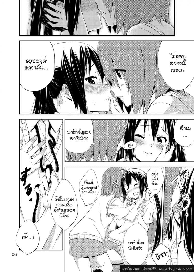 ผู้เชื่อในความฝัน-5