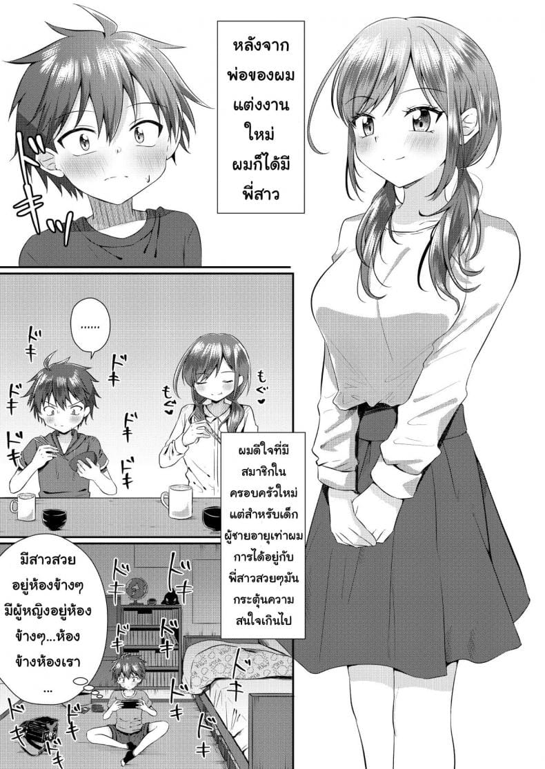 ถ้าโดนกระตุ้น เดี๋ยวดุ้นจะโผล่-2