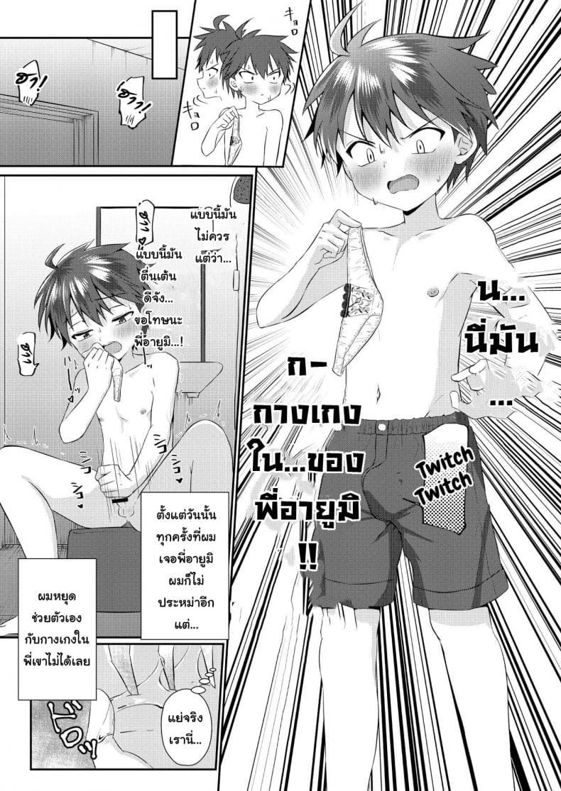 ถ้าโดนกระตุ้น เดี๋ยวดุ้นจะโผล่-4