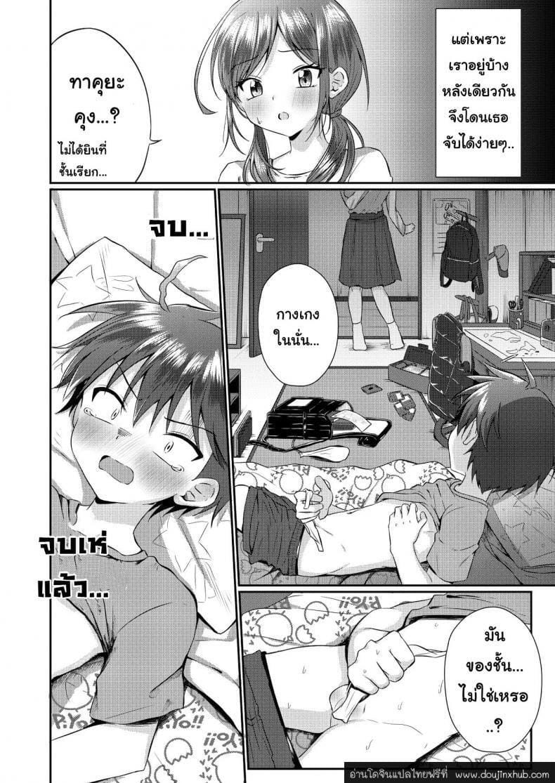 ถ้าโดนกระตุ้น เดี๋ยวดุ้นจะโผล่-5