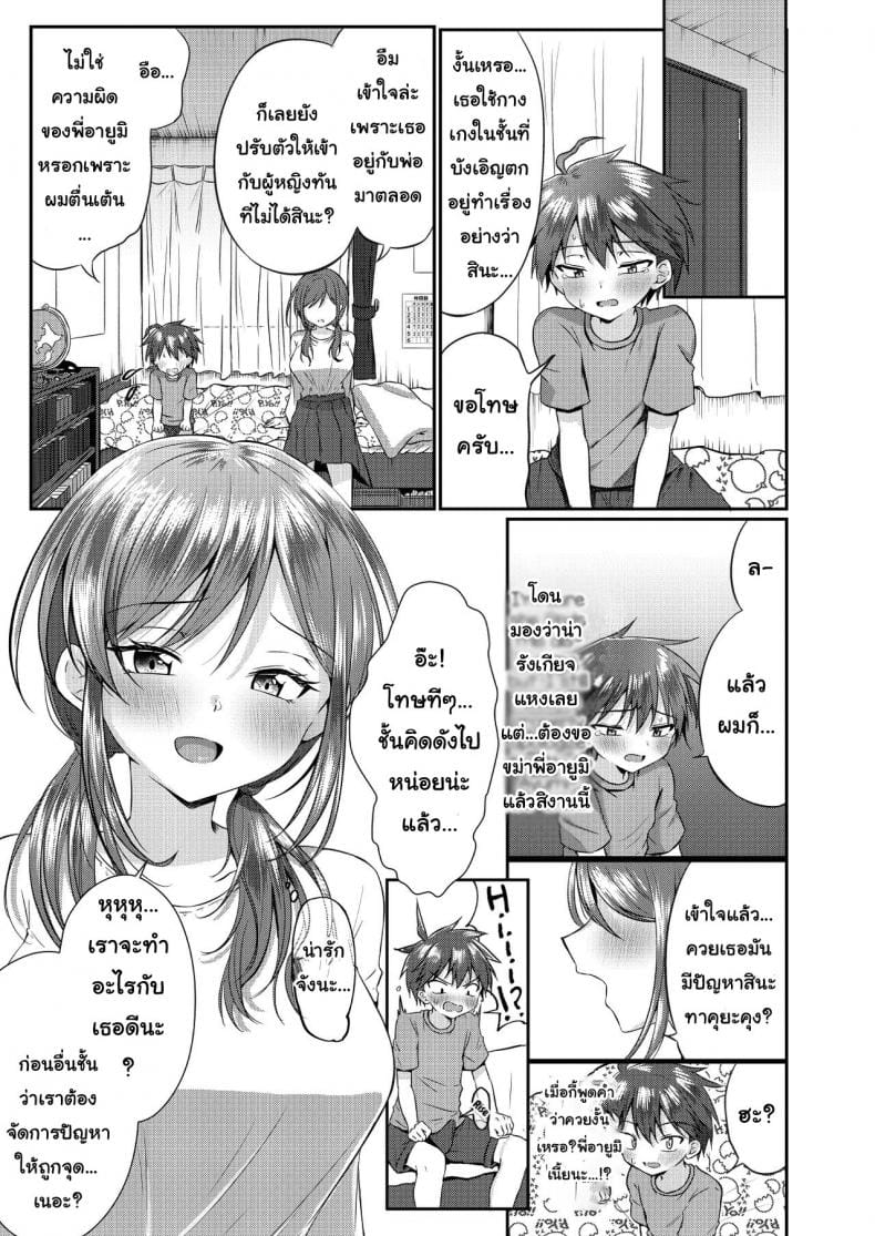 ถ้าโดนกระตุ้น เดี๋ยวดุ้นจะโผล่-6