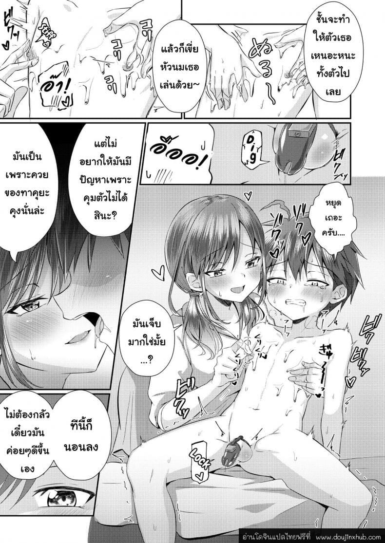 ถ้าโดนกระตุ้น เดี๋ยวดุ้นจะโผล่-10