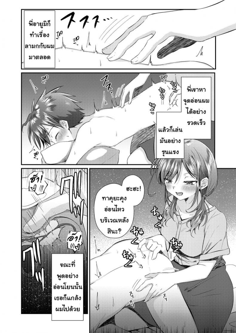 ถ้าโดนกระตุ้น เดี๋ยวดุ้นจะโผล่-13