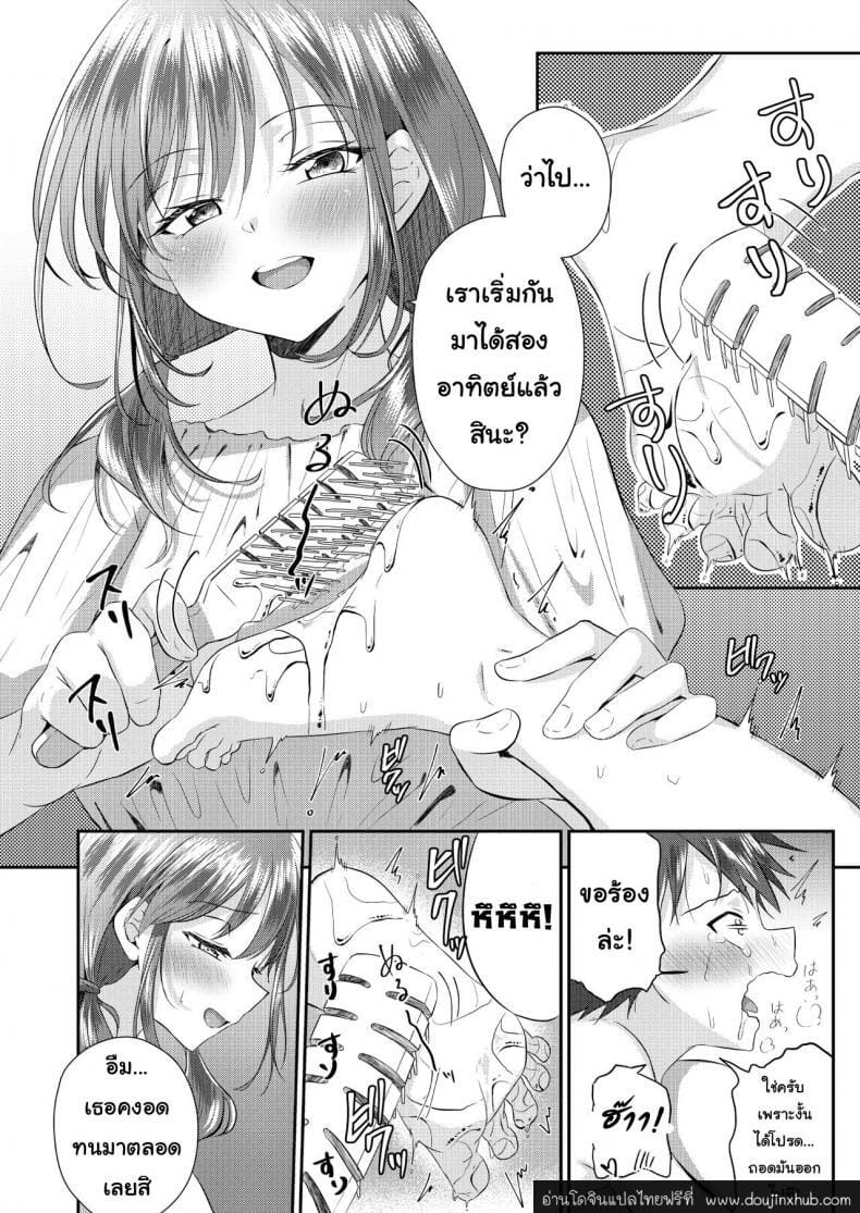 ถ้าโดนกระตุ้น เดี๋ยวดุ้นจะโผล่-15