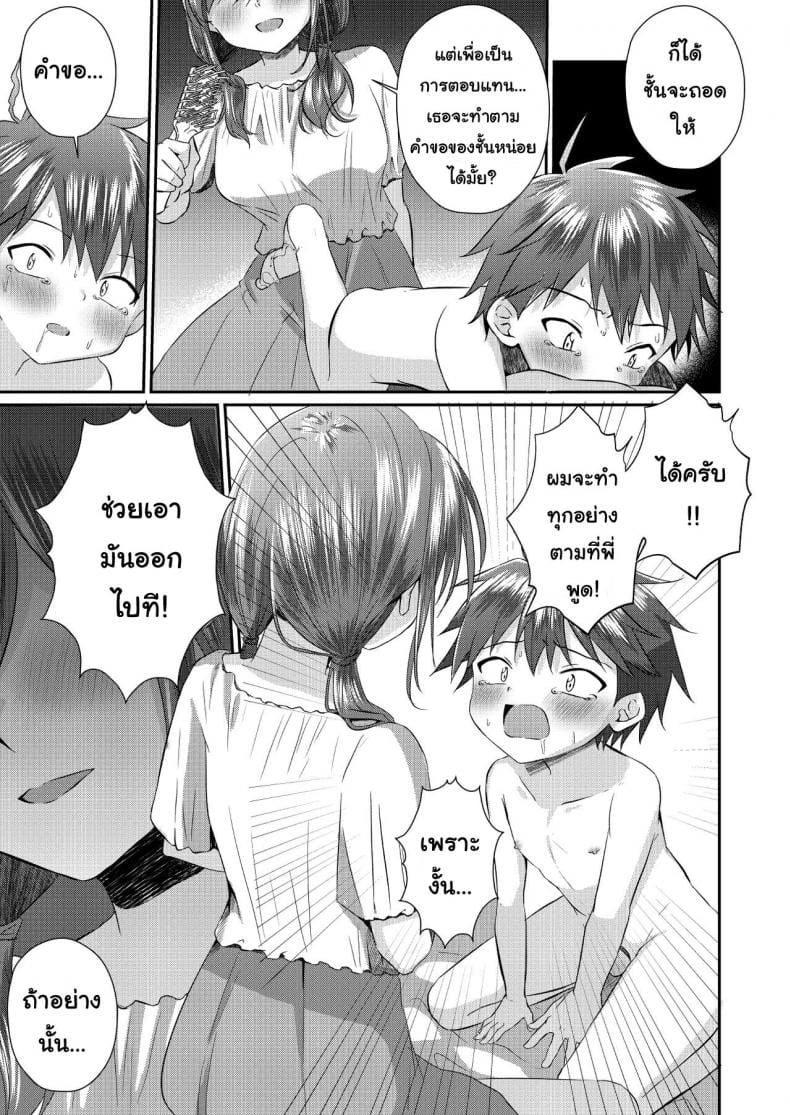 ถ้าโดนกระตุ้น เดี๋ยวดุ้นจะโผล่-16